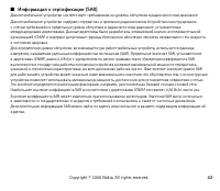 Страница 42