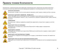 Страница 6