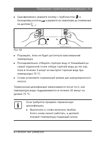 Страница 41