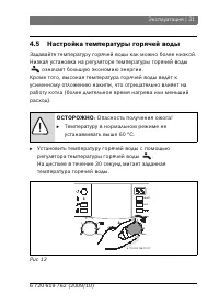 Страница 31