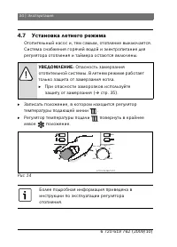 Страница 34