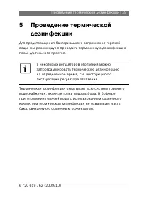 Страница 39