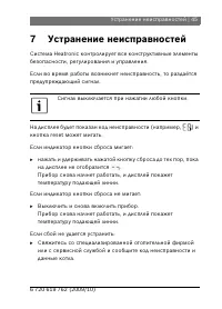 Страница 45