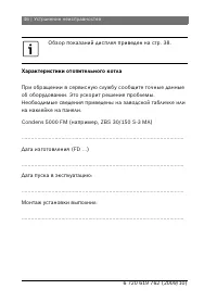 Страница 46