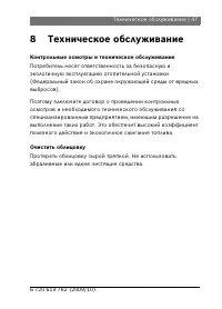 Страница 47