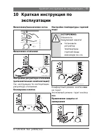 Страница 49