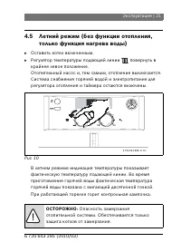 Страница 21