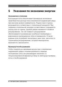 Страница 27