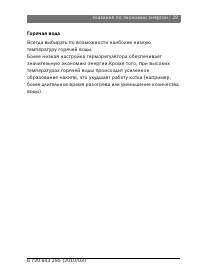 Страница 29