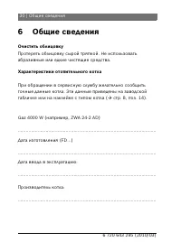 Страница 30