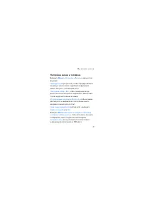 Страница 47