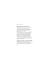 Страница 48