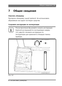 Страница 31