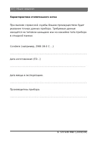 Страница 32