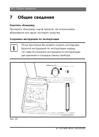 Страница 36