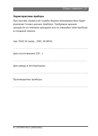 Страница 37