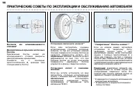Страница 100
