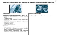 Страница 101