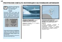 Страница 102