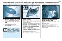 Страница 103