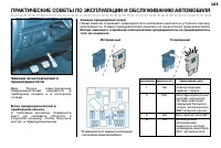 Страница 108