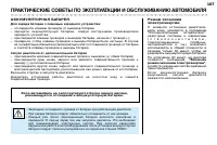 Страница 111