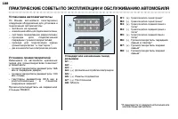 Страница 112