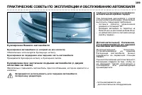 Страница 113