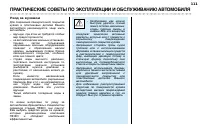 Страница 114