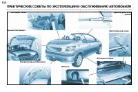 Страница 115