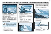 Страница 116