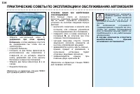 Страница 117