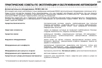 Страница 118
