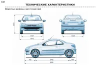 Страница 121