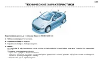 Страница 122