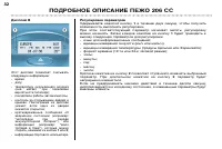 Страница 30