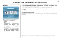 Страница 31