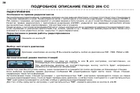 Страница 36