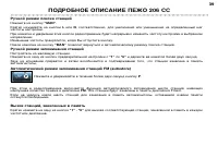 Страница 37