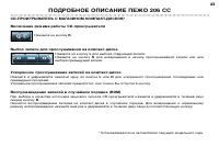 Страница 41