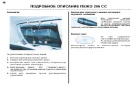 Страница 44