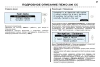 Страница 46