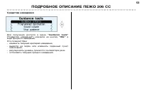 Страница 52