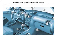 Страница 53