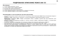 Страница 54