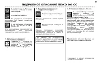 Страница 56