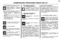 Страница 58