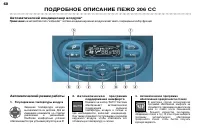 Страница 59
