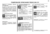 Страница 60