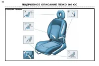 Страница 61
